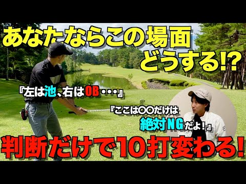 【ゴルフマネジメント】知るだけで10打変わる！100切りしたい人必見です！