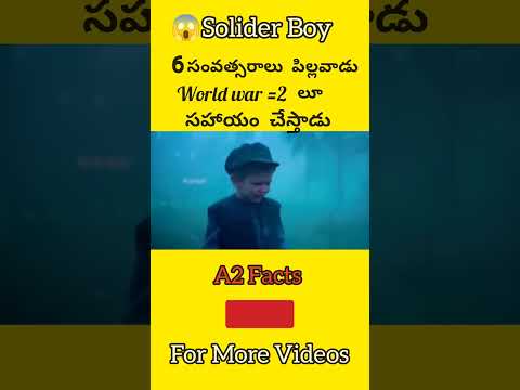 ⚡ Interesting Facts Telugu⚡#telugufacts #telugu #trending #ytshorts