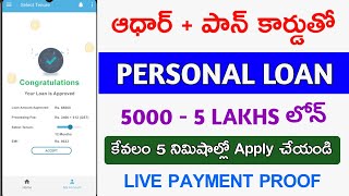 100% New Instant Loan Apps Telugu 2025 / Personal Loan Apps 2025 / New Loan / Best Loan Apps 2025