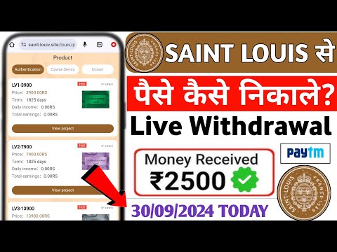 saint louis earning app||withdrawal problem||authentication card kya hai||real or fake||new update