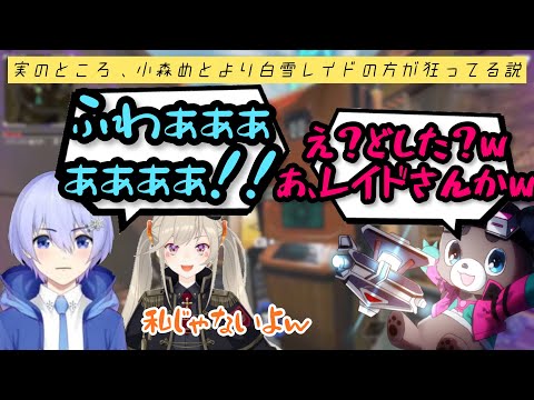 【SEM】実のところ、小森めとより白雪レイドの方が狂ってる説