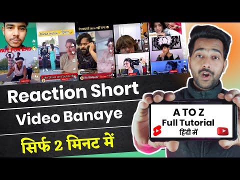 Reaction Short Video kaise banaye || Short Reaction Video kaise Banaen | how to make reaction video