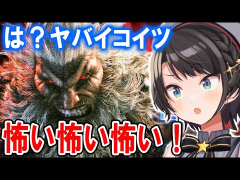 【スト6】ランクマで上級者達の豪鬼と対戦する大空スバル【ホロライブ切り抜き】