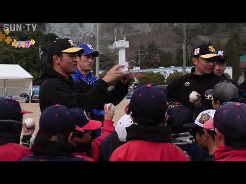 【SB東浜投手やT岡留投手が直接指導】亜細亜大学野球部出身のプロ野球選手が登場！西宮市で野球教室を開催