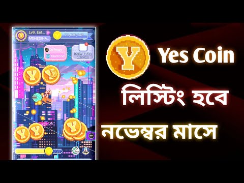 Yes Coin লিস্টিং হবে নভেম্বর মাসেই | yes coin airdrop listing | yes coin withdrawal