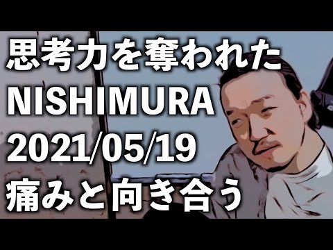 2021/05/19【10 minutes NISHIMURA】