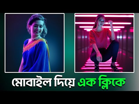 Trending Neon Photo Edit With Mobile 2024 | Photo Editing Tutorial