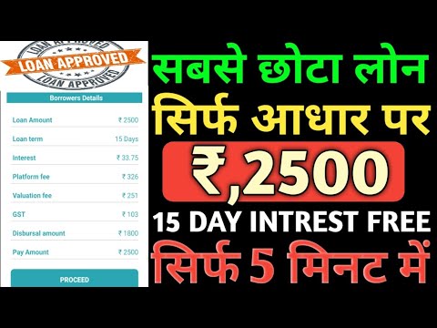 Only Adhar Card Rs,2500 Loan Instant Approved No Hidden Charges No Income Proof Live Details