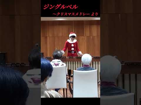 マリンバソロで弾く「ジングルベル 〜Jingle Bells〜」