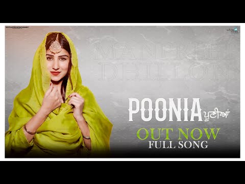 POONIA| Manpreet Dhillon| Gurmaan Brar| Prabhjot| New Punjabi Songs 2023 | Latest Punjabi Song 2023