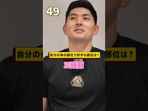 【新加入】1分間でいくつ答えられるの!? 細川一輝選手の60秒インタビューチャレンジ! #shorts #群馬クレインサンダーズ #bリーグ