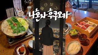 왕복18만원!🍣3박4일 후쿠오카 여행 몰아보기 • 숙소, 맛집, 여행준비, 필수코스, 카페, 재즈바, 마트 싹! 야무진 코스😎나 혼자 일본 후쿠오카 여행 브이로그 총합본