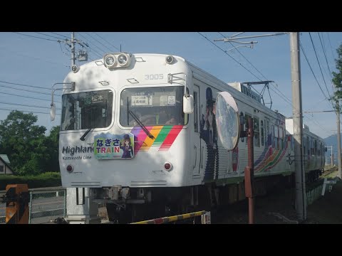 3004号車　三溝駅停車&出発