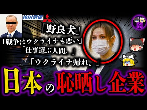 【ゆっくり解説】パワハラ発覚で大炎上した企業4選！！世も末・・・