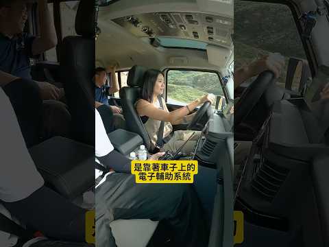 蓓蓓的越野心得｜8891汽車