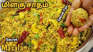 ஆரோக்கியமான மிளகு சாதம் இப்படி masala அரைத்து செய்ங்க! | Poondu milagu Sadam |Easy Lunch Box Recipe