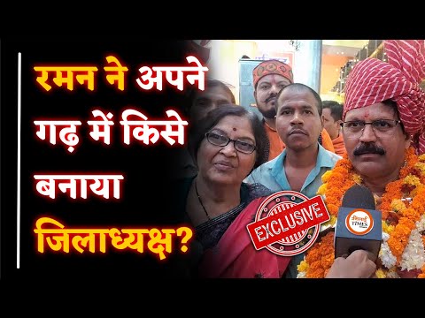 Rajnandgaon BJP के नए जिलाध्यक्ष का Exclusive interview | Bajrang Dal के नेता को जिम्मेदारी |