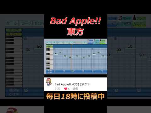 【パワプロ2024】応援歌「Bad Apple!!」東方