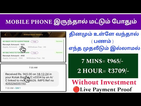 💸just 7mins ₹965/- Earn 🤯Without investment | Best earning app | daily earn | Trusted | VSTECHNO