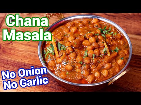 No Onion No Garlic Chana Masala Recipe - Temple Style Recipe | Chole Masala without Onion & Garlic