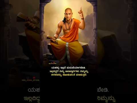 Avesham ranga entry 🥵/chanakya niti #avesham #kannadaquotes #motivation #chanakyaniti #shorts #viral