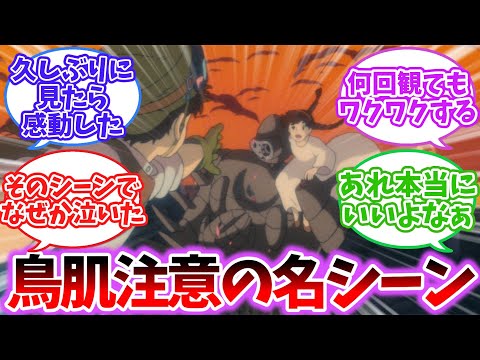 【2chスレ】ジブリ作品で鳥肌が立つくらい好きなシーン挙げてけ【ジブリ】