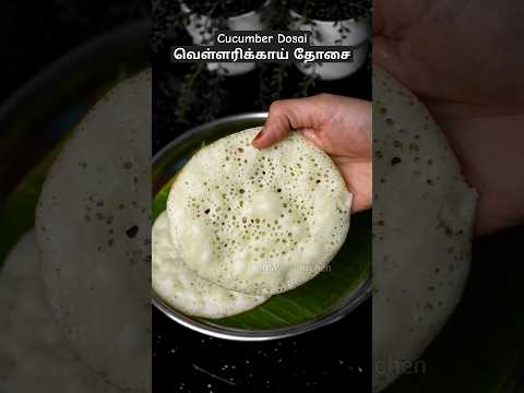 Cucumber Dosai | வெள்ளரிக்காய் தோசை #shorts @mayagarments @mayaskitchenn