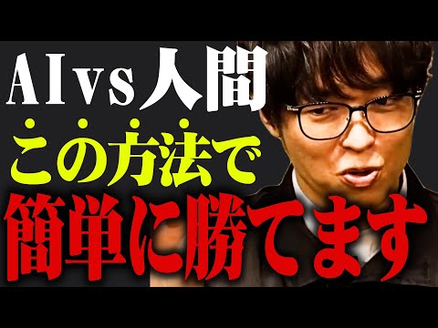 【テスタ】今後進化していくAIにはこれで簡単に勝てます。【株式投資/切り抜き/tesuta/デイトレ/スキャ】