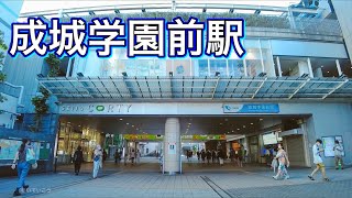 小田急線 成城学園前駅周辺を歩く　Take a walk around Seijo Gakuenmae Station  2021.9.19