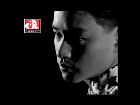 張國榮 Leslie Cheung - 不怕寂寞 (Official Music Video)