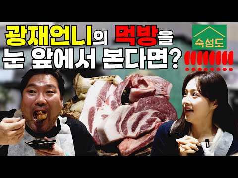 여러분! 이 고깃집 미쳤습니다!!! 믿고 먹는 숙성도 (feat. 소유미)