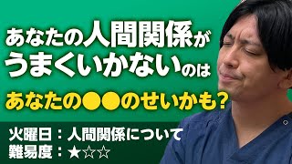 人間関係がうまくいかない人と親子関係