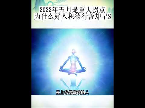 曾仕强：预言2022年5月是个拐点，很多年轻人会不见了…