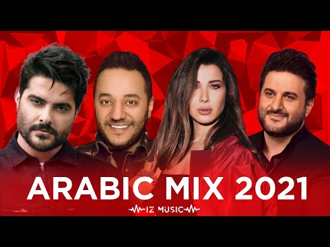 Arabic Mix 2021 I ميكس عربي