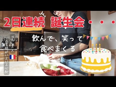 【準備から誕生会までまったり見て下さい】気持ちがふっと軽くなる言葉☆|トマトファルシー|オオカミの歯のクッキー