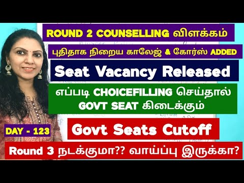 Day - 124 Round 2 Counselling இன்று தொடக்கம் / Registration & Choicefilling