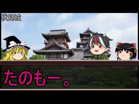 【ゆっくり解説】小早川秀秋②