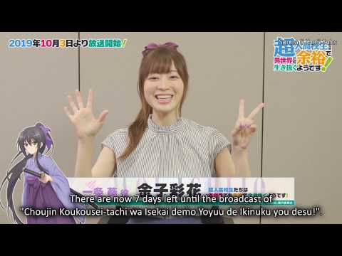 [ENG SUBS] CHOYOYU! Countdown - Kaneko Sayaka