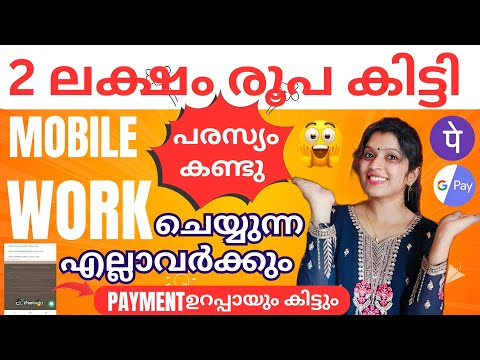 മൊബൈലിൽ പരസ്യം കണ്ടു 2  ലക്ഷം രൂപ കിട്ടി video കാണുന്ന എല്ലാവർക്കും  ഉറപ്പായും CASH  കിട്ടും 💯