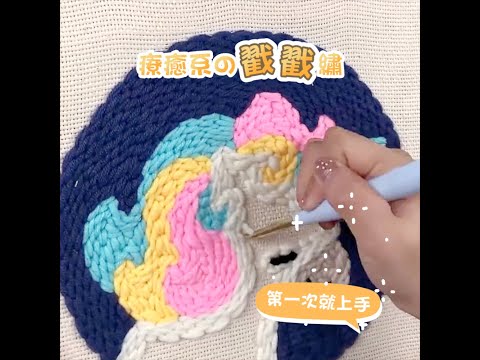 【TM01222】俄羅斯刺繡戳戳樂