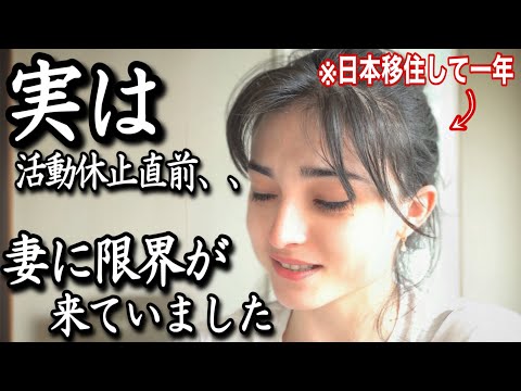 妻が1週間泣き続けていました。vlog