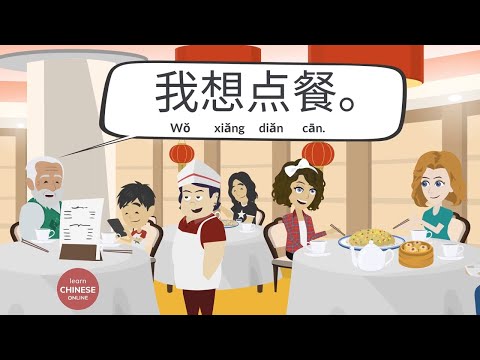 Learn Chinese: Chinese food 中国菜  | How to Order Food in Chinese | Learn Chinese Online