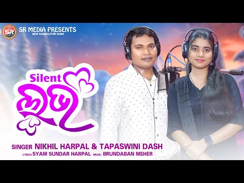 SILENT LOVE || SHREE RADHA MEDIA || TAPASWINI DAS || NIKHIL HARPAL || ROMANTIC SONG || SAMBALPURI