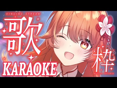 ‎𓊆 歌枠/初見さん大歓迎 𓊇  母の日にこじつけて歌います！！  ‎𓊆 火乃鳥めら/ゲーマーズ 𓊇