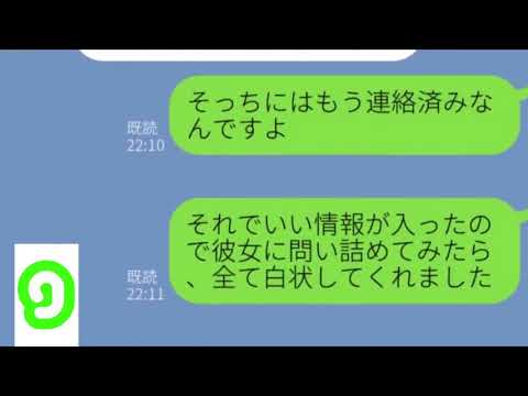 【LINE】上司が俺の彼女と浮気をし妊娠させたので問い詰めた時の反応【みどりトーーク！】