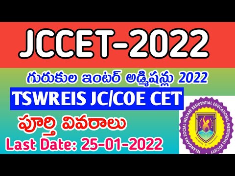 TSWRS RJC CET 2022 TSWRS COE Admissions 2022