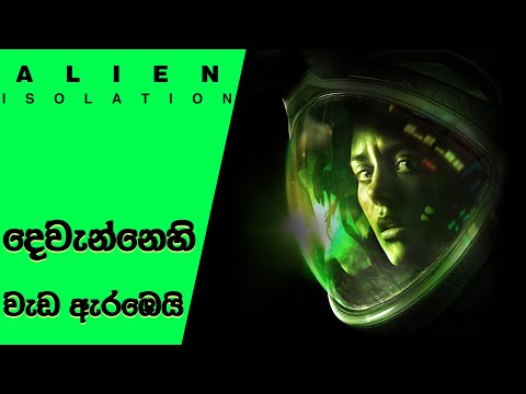 'Alien: Isolation' is finally getting a sequel, developer confirms | Alien Isolation 2 News (2024)