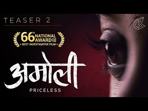 Amoli | Teaser 2 (Telugu) | The Nation's Ugliest Business | 2019 National Award Winner