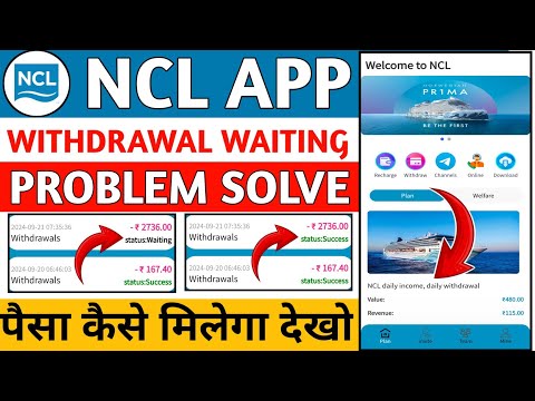 Ncl App | Ncl App withdrawal problem | Ncl App new update | Ncl App real or fake |Waiting problem