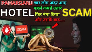 Delhi Hotel Scams | hotel booking scams